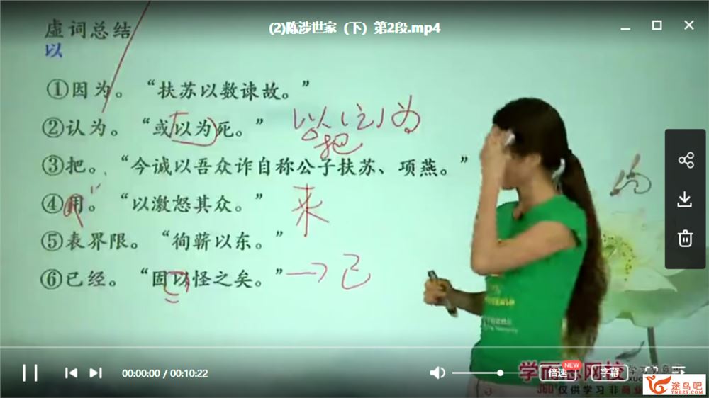 学而思网校 王帆 初三新生语文年卡目标满分班全视频课程资源百度云下载