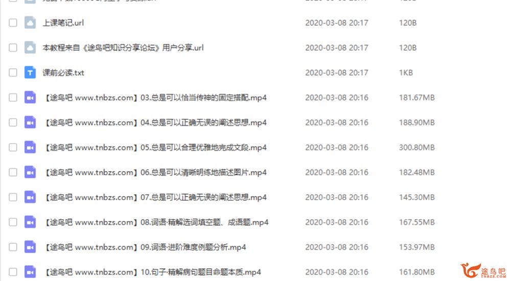 腾讯课堂【杨洋语文】2020高考语文 杨洋语文二轮复习联报班精品课程合集百度云下载