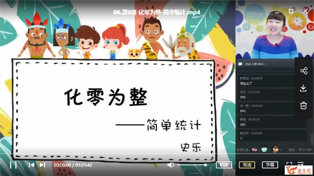 学而思 史乐 2019年春季 一年级数学直播远航班-全国版（16讲）全集视频课程百度云下载