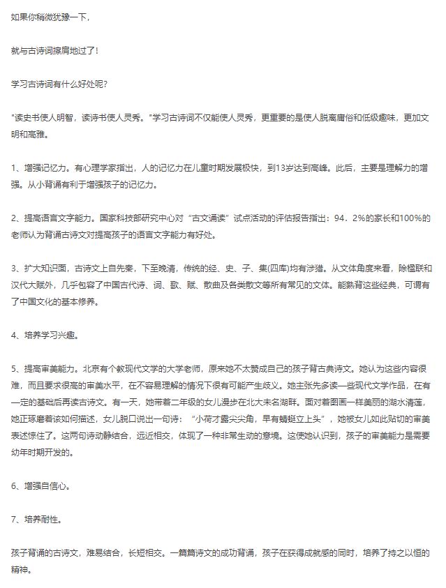 思泉大语文，帮孩子爱上古诗词全教程资源百度云下载