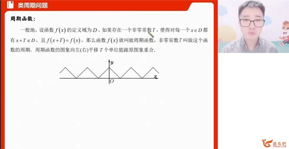 杨振2023年高考数学二轮复习寒春联报 寒假班直播课录播课 百度网盘下载