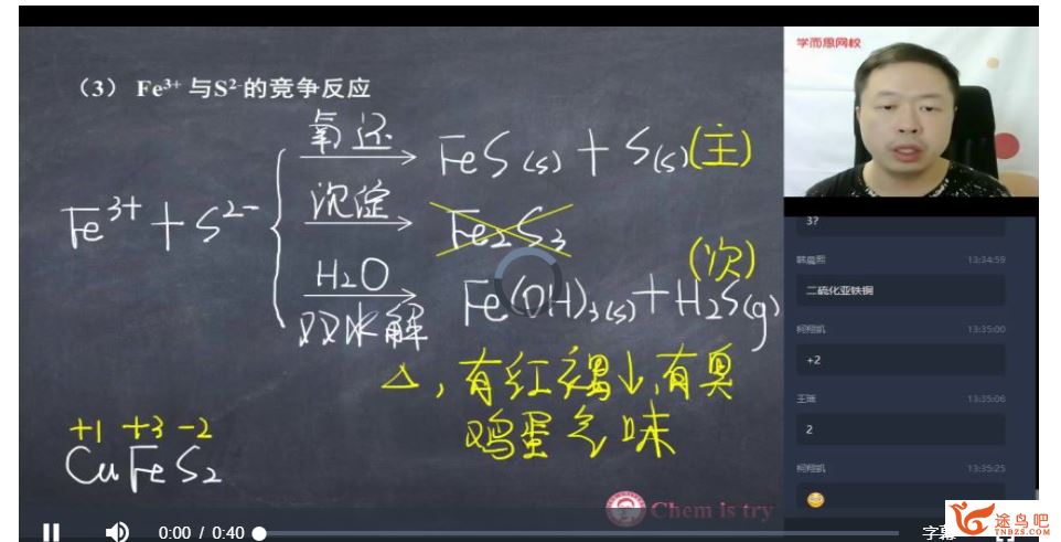 xe2020高考化学 郑瑞高三化学暑假一轮复习目标清北直播课程视频百度云下载