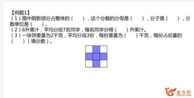 何引琼 2019暑 小学五年级数学暑假系统班 10讲带笔记百度网盘分享