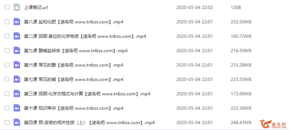 猿辅导 初三化学寒假系统班视频资源课程百度云下载