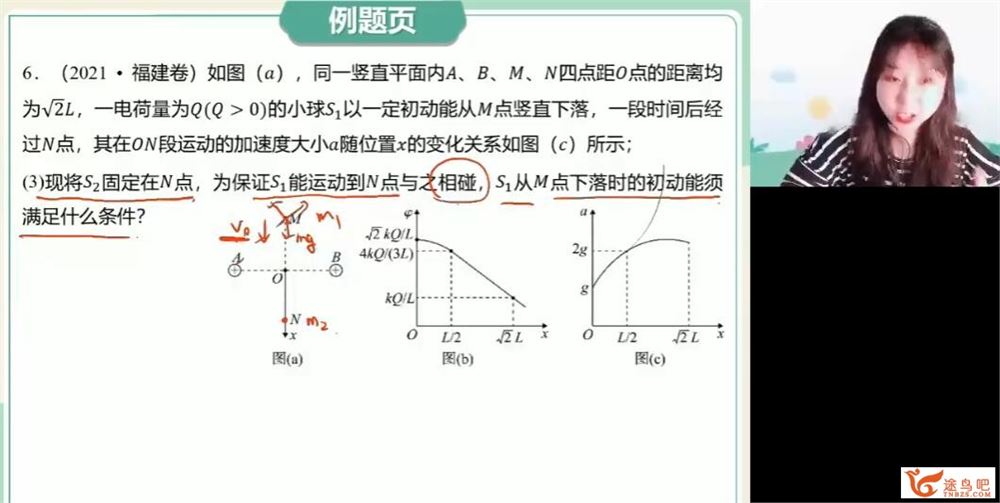 张雯2023年高考物理二轮复习寒春联报 寒假期末锦鲤课 百度网盘分享