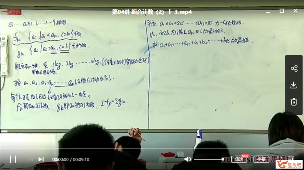 【学而思网校】陈晨数学竞赛1-8阶全合集全课程百度云下载