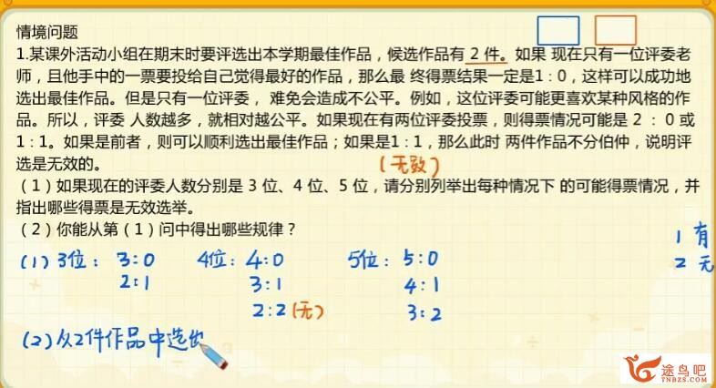 学而思丁雪 2019寒 三年级数学远航班 7讲完结 百度网盘下载