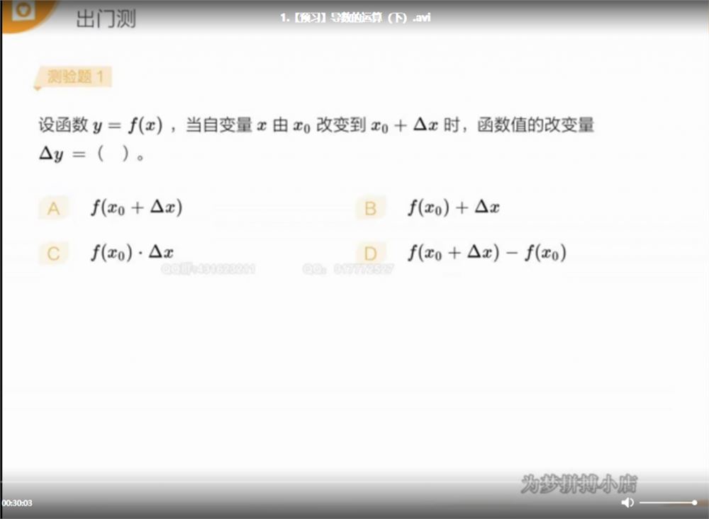 猿辅导高二寒假数学（胡杰）百度云下载