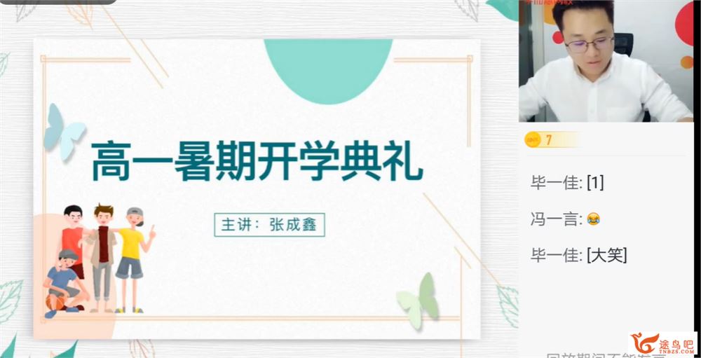 张成鑫 2021暑 高一化学暑假目标S班〔完结〕-百度云下载