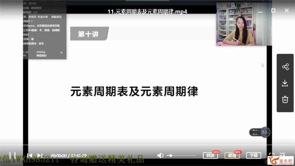 yd精品课2021高考化学 赵瑛瑛化学一轮复习联报班视频资源百度云下载