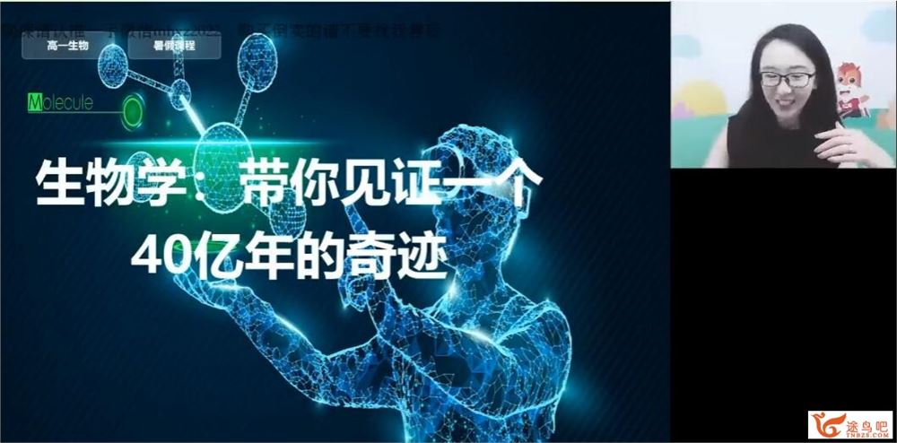 马阳洋 2022暑 高一生物暑假系统班 9讲完结 百度网盘分享