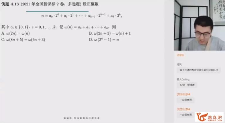 问延伟2023年高考数学二轮复习寒春联报 寒假班 百度网盘下载