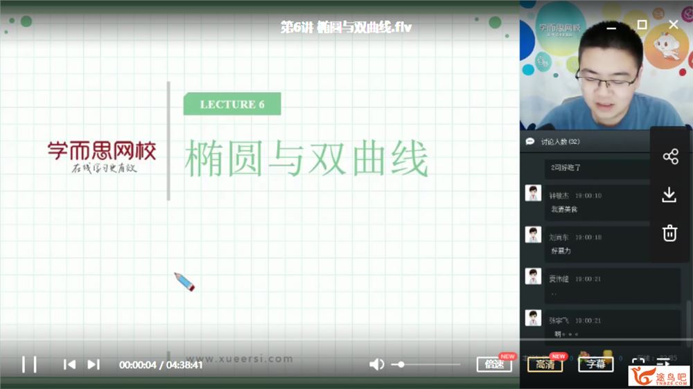 某而思 邹林强 2018-暑 新高一数学直播实验班课程视频百度云下载