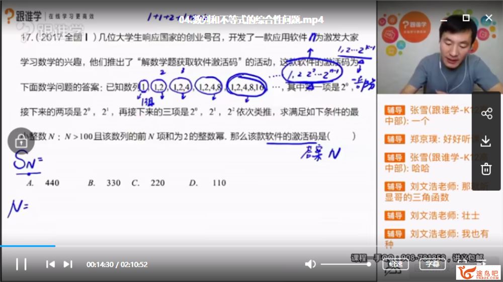 【数学赵礼显】跟谁学 2020高考数学复习全年联报班全系列课程百度云下载