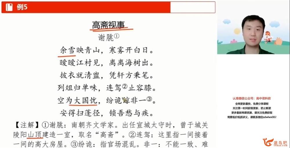 马昕2023年高考语文一轮复习联报 秋季班完结 百度网盘分享