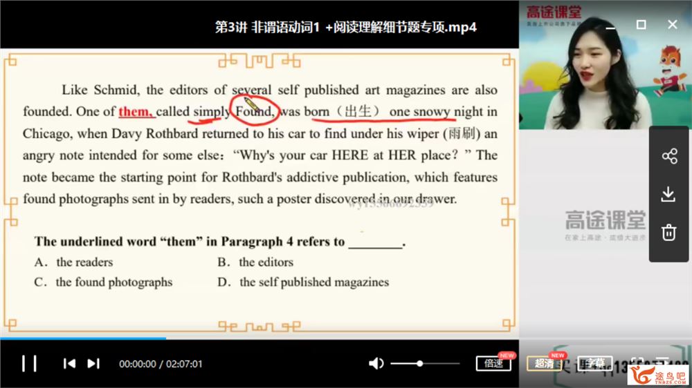 高途课堂 史心语 2020高一英语寒假系统班课程视频百度网盘下载