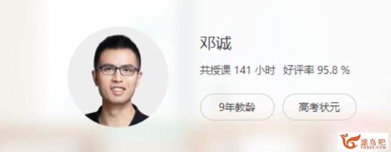 邓诚 高一数学必修三 预习领先+目标满分班 人教版 11讲带讲义完结