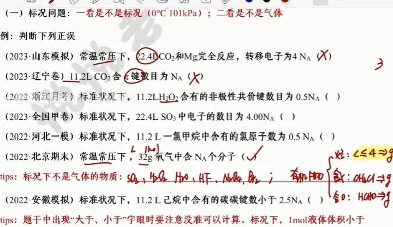 马旭悦2024年高考化学一轮暑秋联报暑假班 百度网盘分享