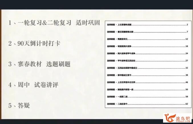 关也2023高考历史二轮复习寒春联报春季班完结 百度网盘下载