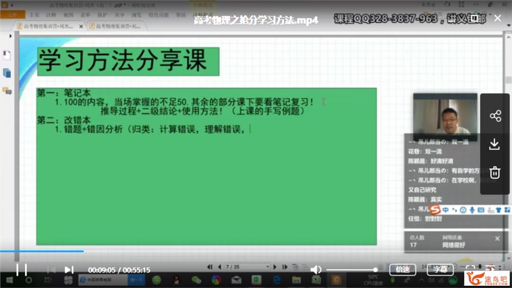 有道精品课【物理刘杰】2020高考刘杰物理（目标双一流班+目标清北班）完整版课程百度云下载