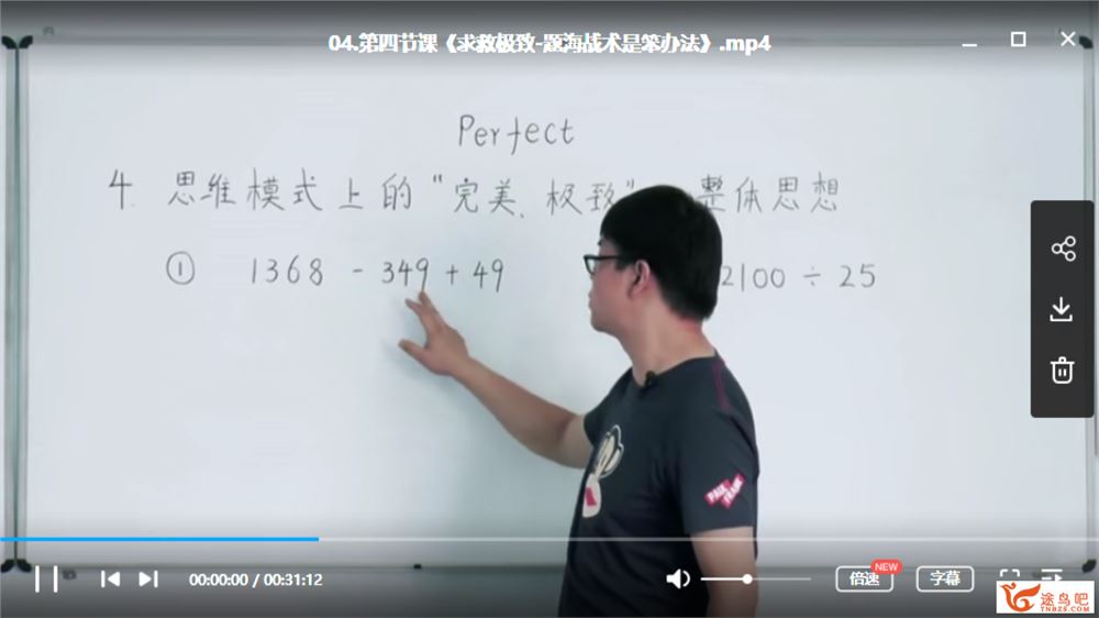 王昆仑数学素养课【完结]数学精品课程百度云下载