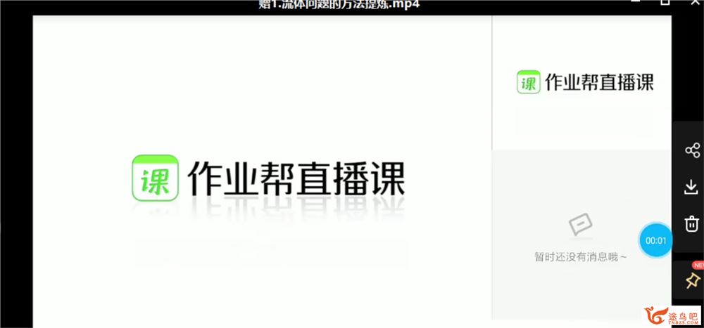 2021高考物理 龚正物理二轮复习寒春联报班课程资源百度云下载