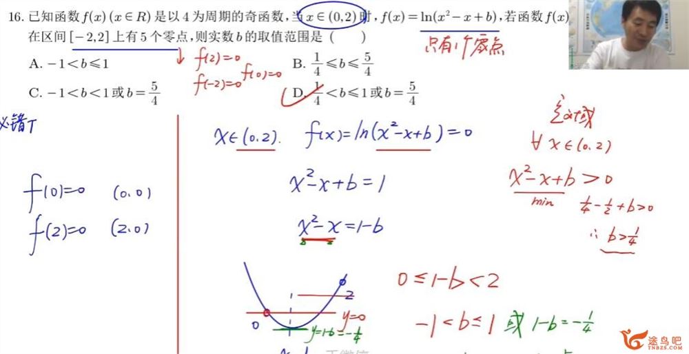 赵礼显2023高考数学一轮复习秋季班 百度网盘下载