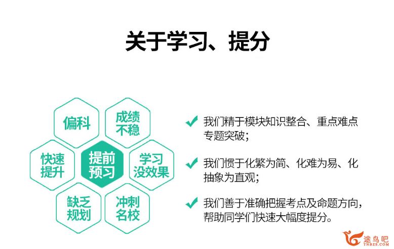 【呆哥数学】2019呆哥数学系列课程资源集百度云下载