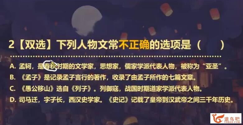 高途课堂许天翼 2020春 初二语文春季班 15讲完结百度网盘下载