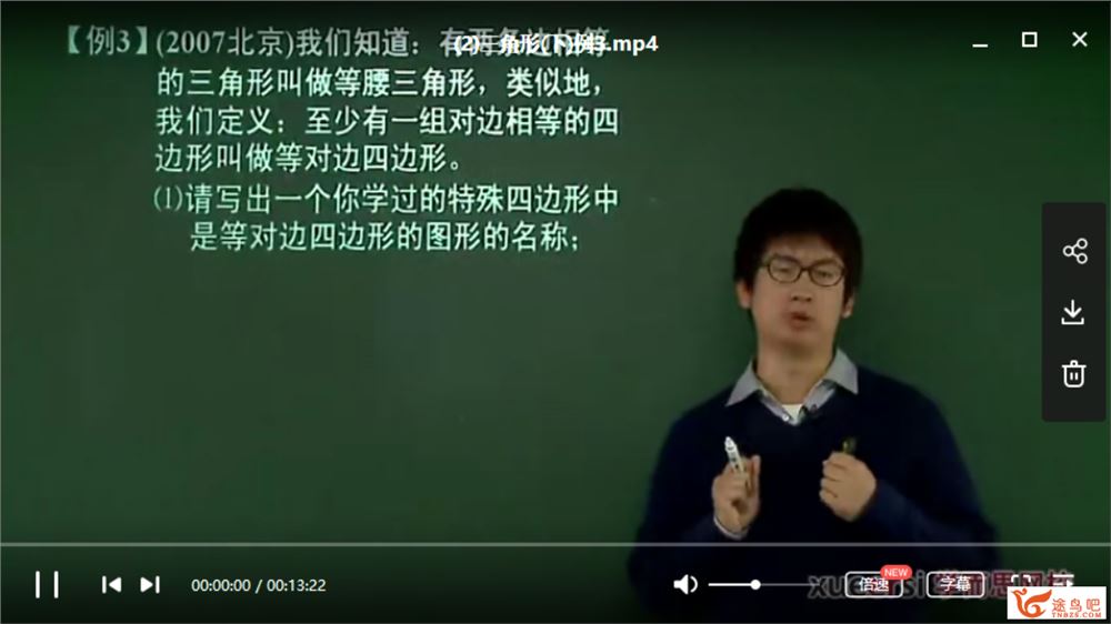 学而思 徐杰 中考一、二轮复习数学联报班（28讲带讲义）课程资源合集百度云下载