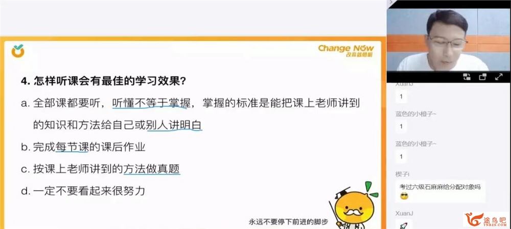 石雷鹏团队 2022年12月英语四级网课橙啦四级全程 16G课程合集百度网盘下载