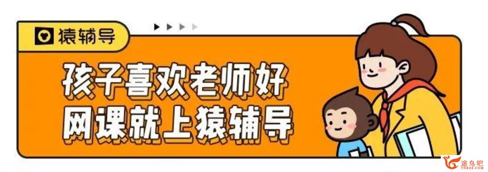 猿辅导 刘奕 初三数学寒假实验班课程资源百度网盘下载