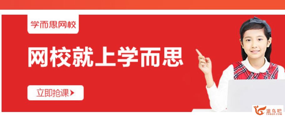 学而思英语 小升初英语总复习全集视频资源百度云下载