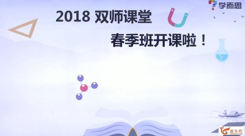 卢磊2018春 初一数学敏学提高班 14讲完结 百度网盘分享