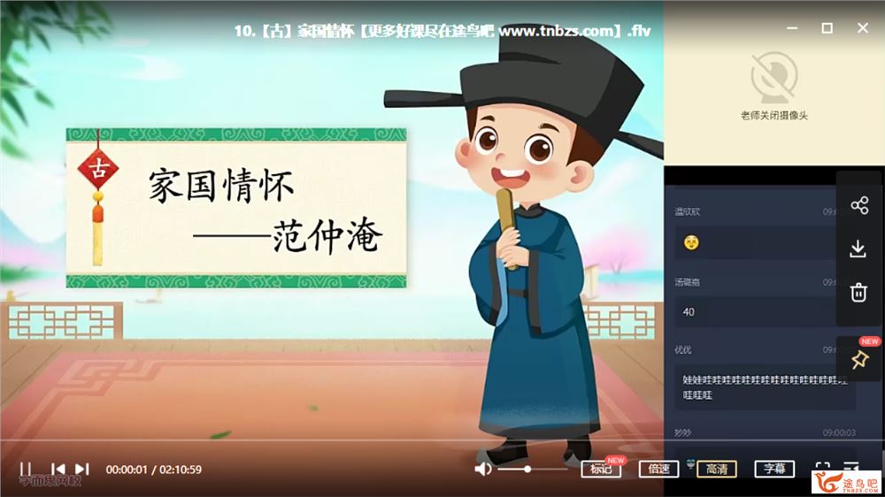 杨惠涵 2020暑 三年级升四年级大语文直播班（完结）课程视频百度云下载