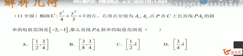 2021高考数学 王梦抒数学二三轮复习联报班课程资源百度云下载