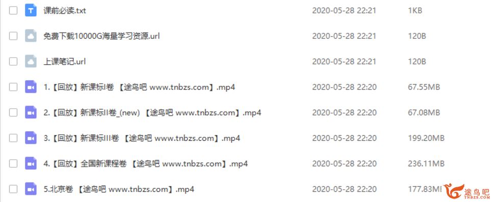 腾讯课堂2020高考 赵佳骏语文冲刺押题视频资源合集百度云下载