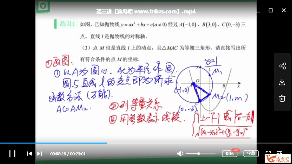 猿辅导 初三数学春季数学系统班全集视频课程百度云下载