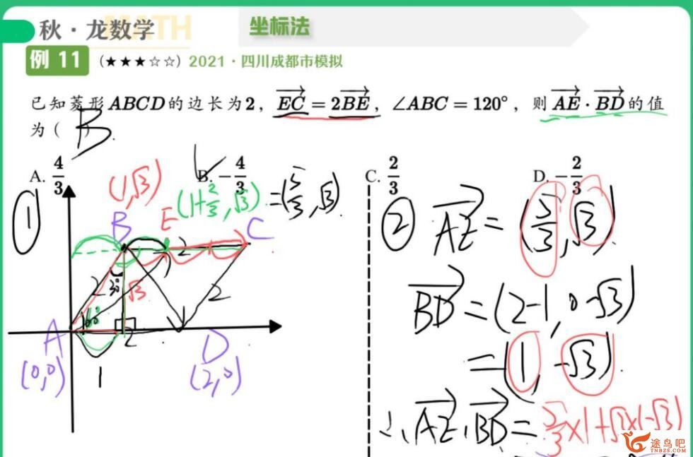 刘秋龙2023高考数学文科A+一轮秋季班百度网盘下载