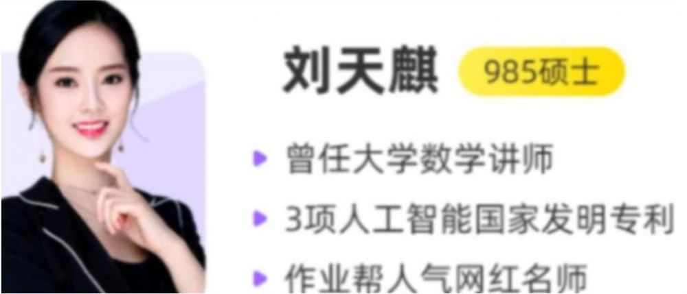 刘天麒2023高考数学A+班一轮的秋季班 百度网盘下载