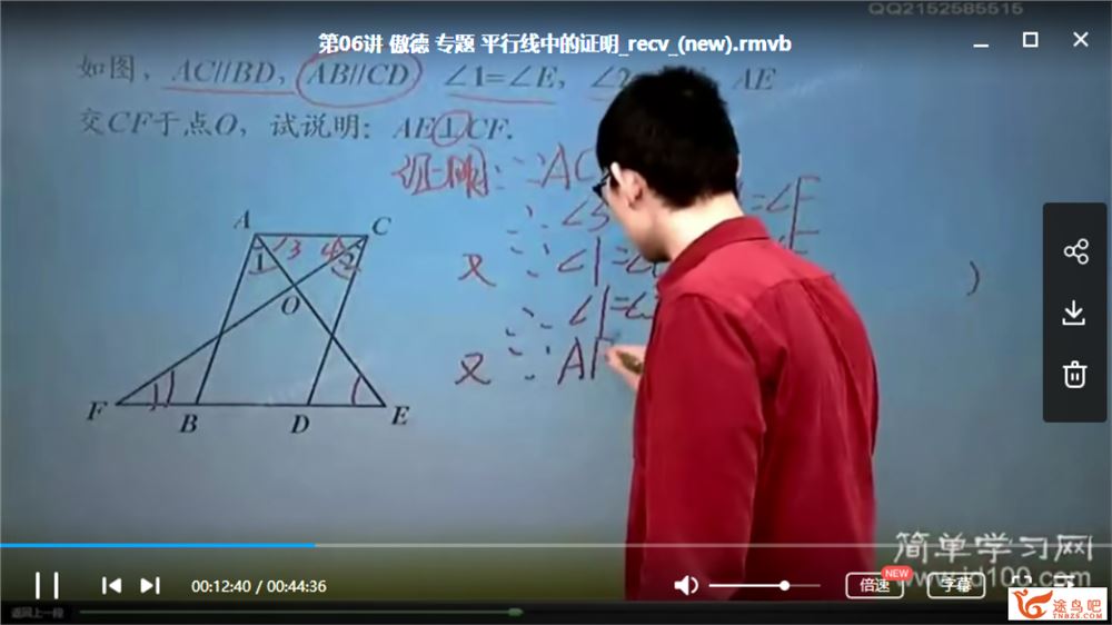跟谁学 傲德数学 初一数学满分冲刺课程（视频+讲义+习题）资源合集百度云下载