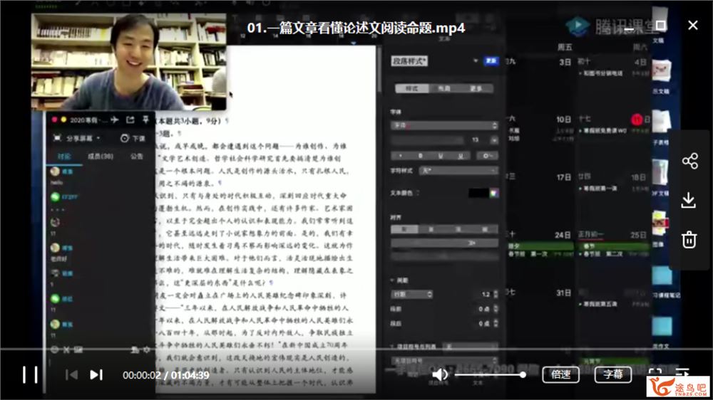 腾讯课堂【语文杨洋】2020高考杨洋语文二轮复习完美提分方案全集精品视频百度云下载