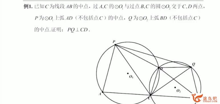 高中数学竞赛 爱尖子高联二试上中下三套课程80G高清视频教程完整版 百度网盘下载