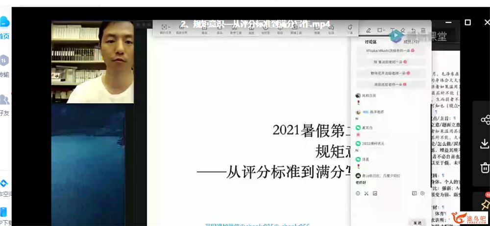 2022高考语文 杨洋高考语文一轮复习暑秋联报班课程视频百度云下载