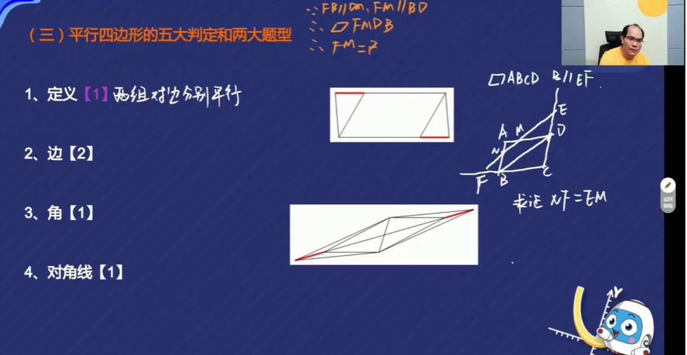 林儒强 2020暑 初二数学暑假创新班 16讲完结带讲义