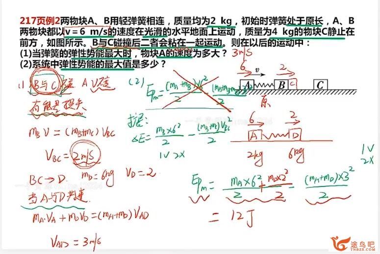 高明静2023年高考物理S班一轮复习联报秋季班 百度网盘分享