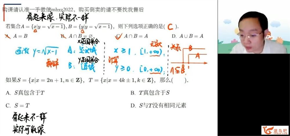 周帅 2022秋 高一数学秋季系统班 15讲完结 百度网盘分享