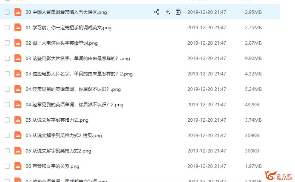 杨亮背词攻略40集MP3+图片讲义精品全套课程百度云下载