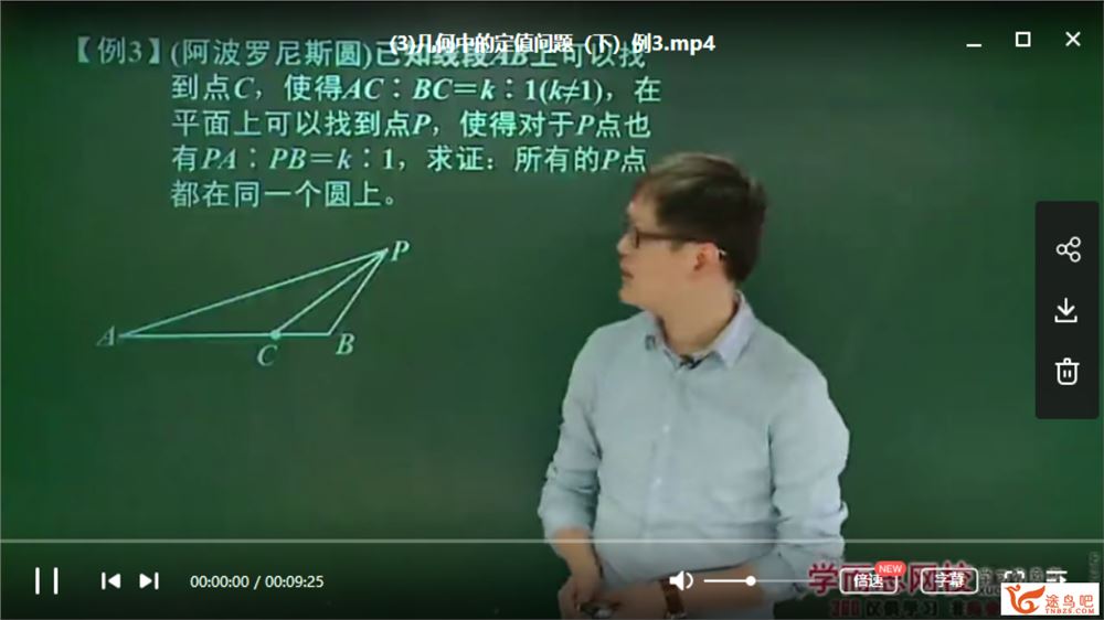 学而思 朱韬 新初三数学年卡（超常班） 【67讲带讲义】全课程视频百度云下载