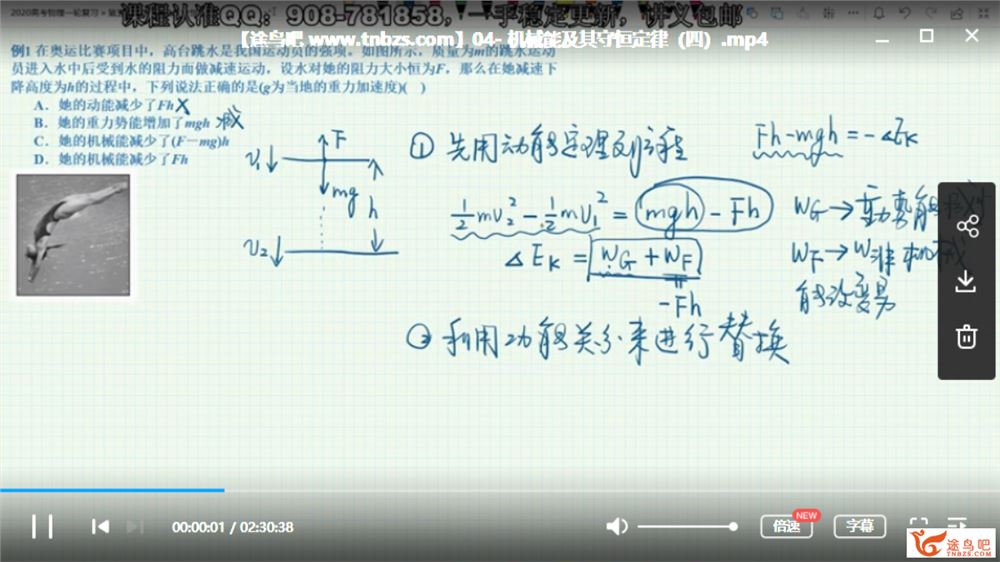 【物理赵华民】金榜在线 2020高考物理复习全程联报班全课程 百度云下载